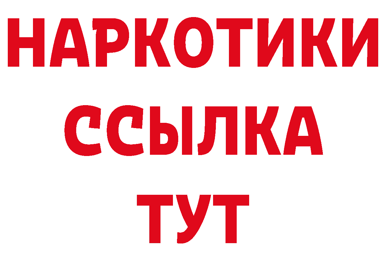 Магазины продажи наркотиков площадка как зайти Заполярный